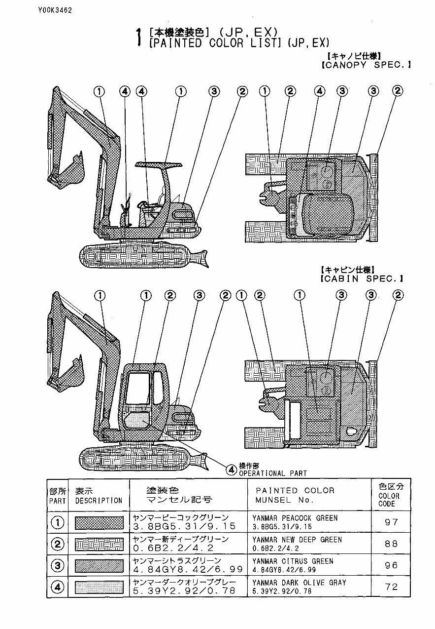 Yanmar Crawler Backhoe B50-2B Parts Catalog Manual