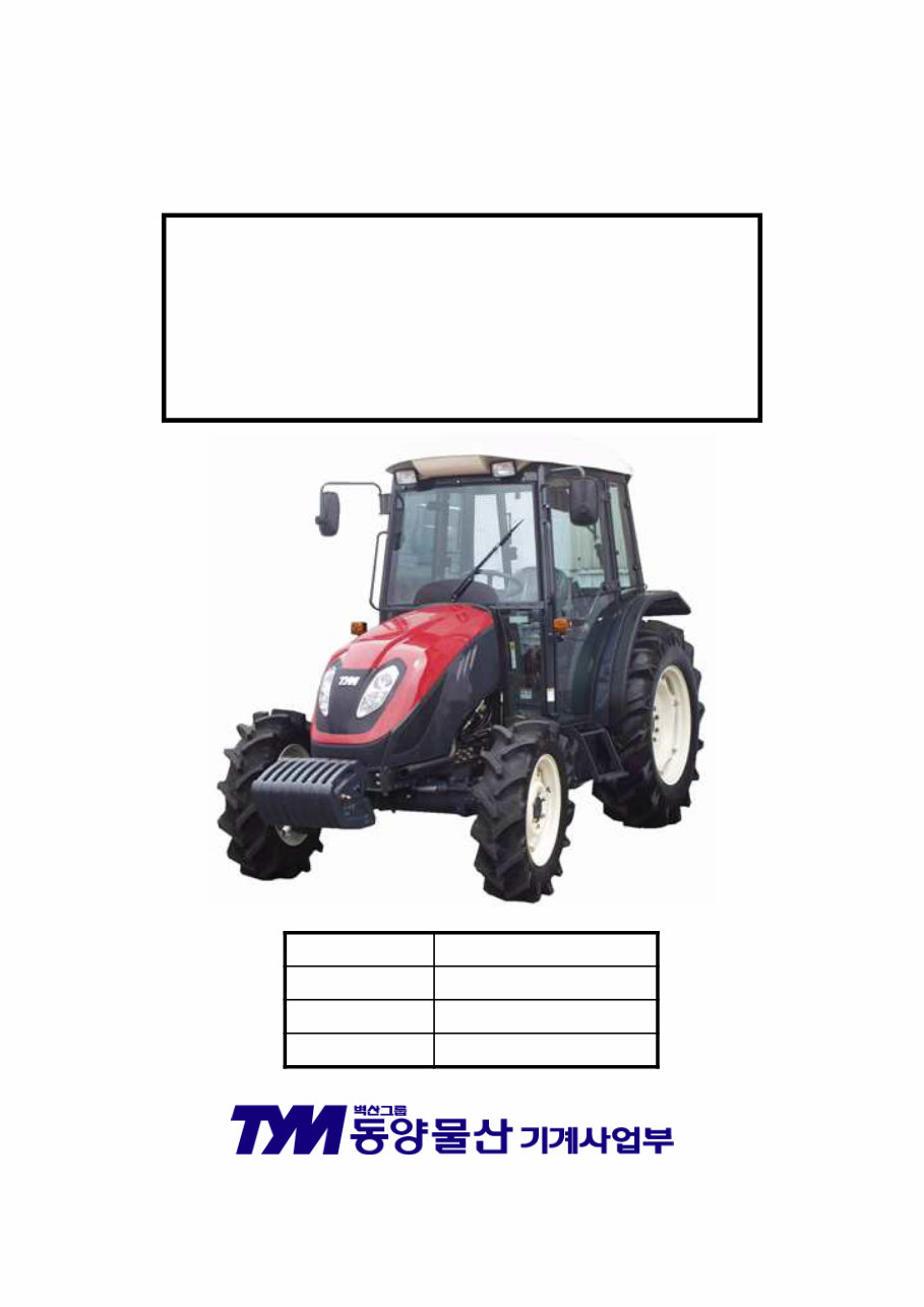 TYM Tractor T543 T603 Parts Manual Catalogue