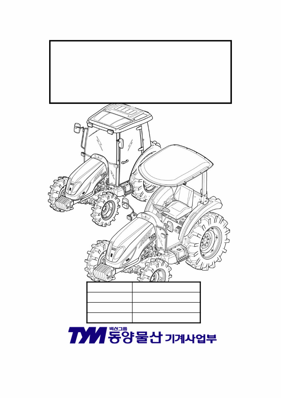 TYM Tractor T553 T503 T433 Parts Catalogue Manual