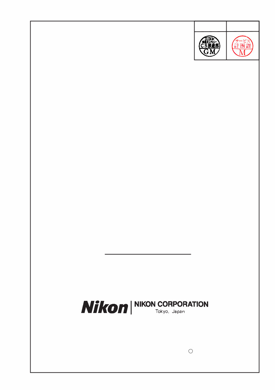 Nikon SB-900 (SB900) Speedlight Official Repair Manual & Parts List Catalog (used by the Certified Nikon Technicians) preview img 1