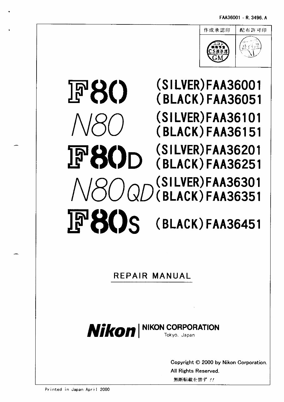 NIKON F80 N80 Service Repair Manual | Manuals Online