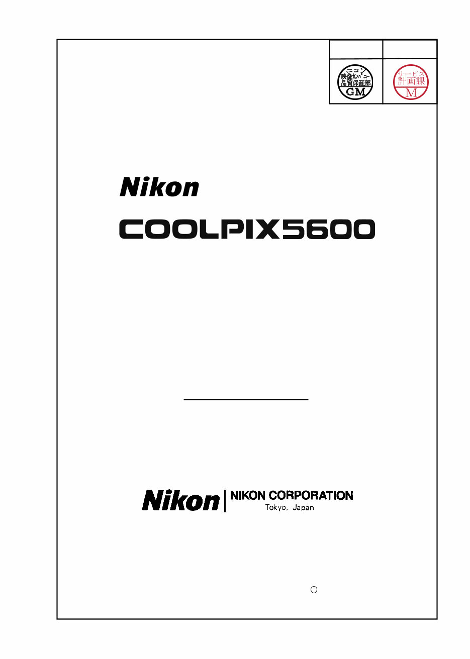 NIKON COOLPIX 5600 CAMERA Service Manual preview img 1