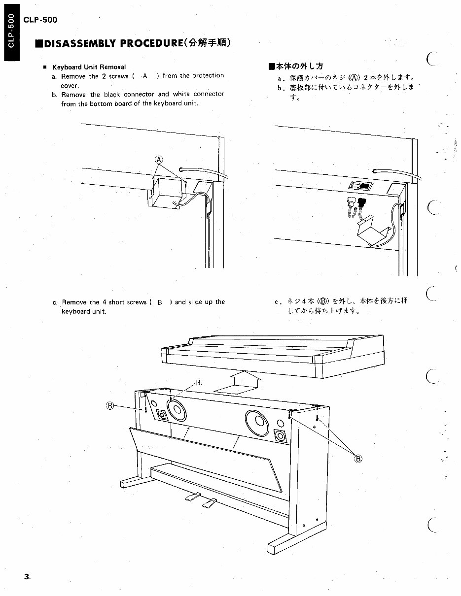Yamaha clp500 clp-500 complete service manual preview img 5