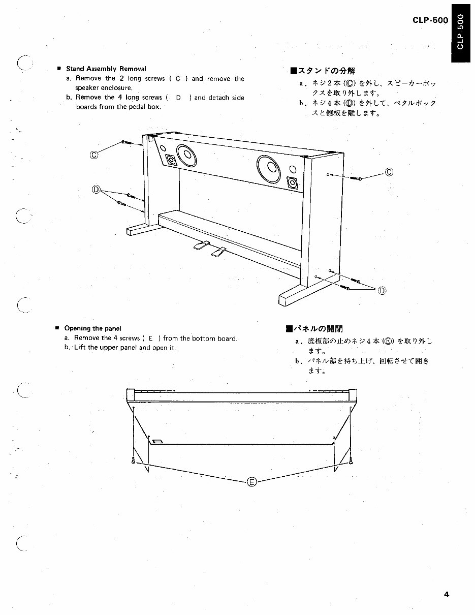 Yamaha clp500 clp-500 complete service manual preview img 6