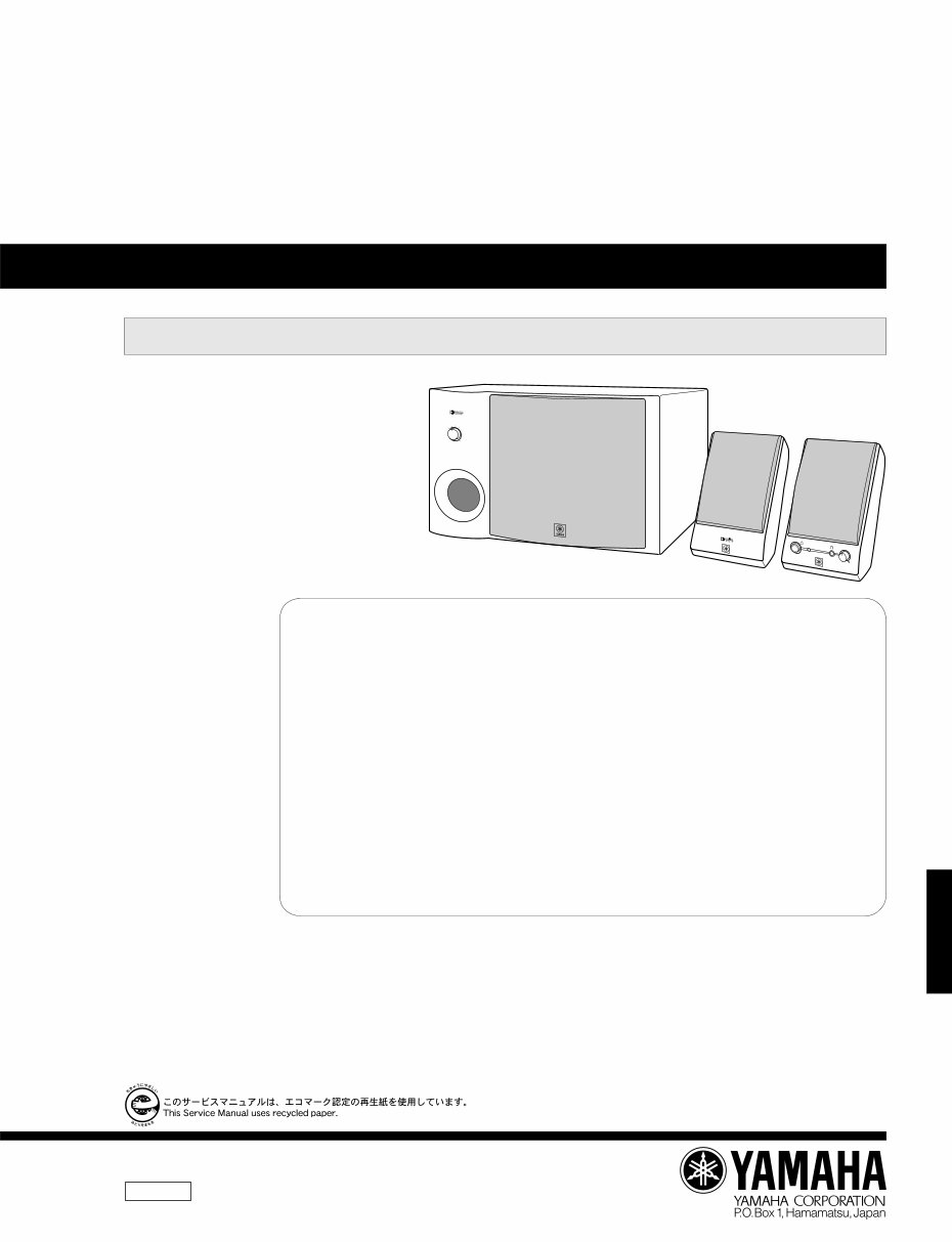 Yamaha YST-MS50 POWERED MULTIMEDIA SPEAKERS Service Manual preview img 1