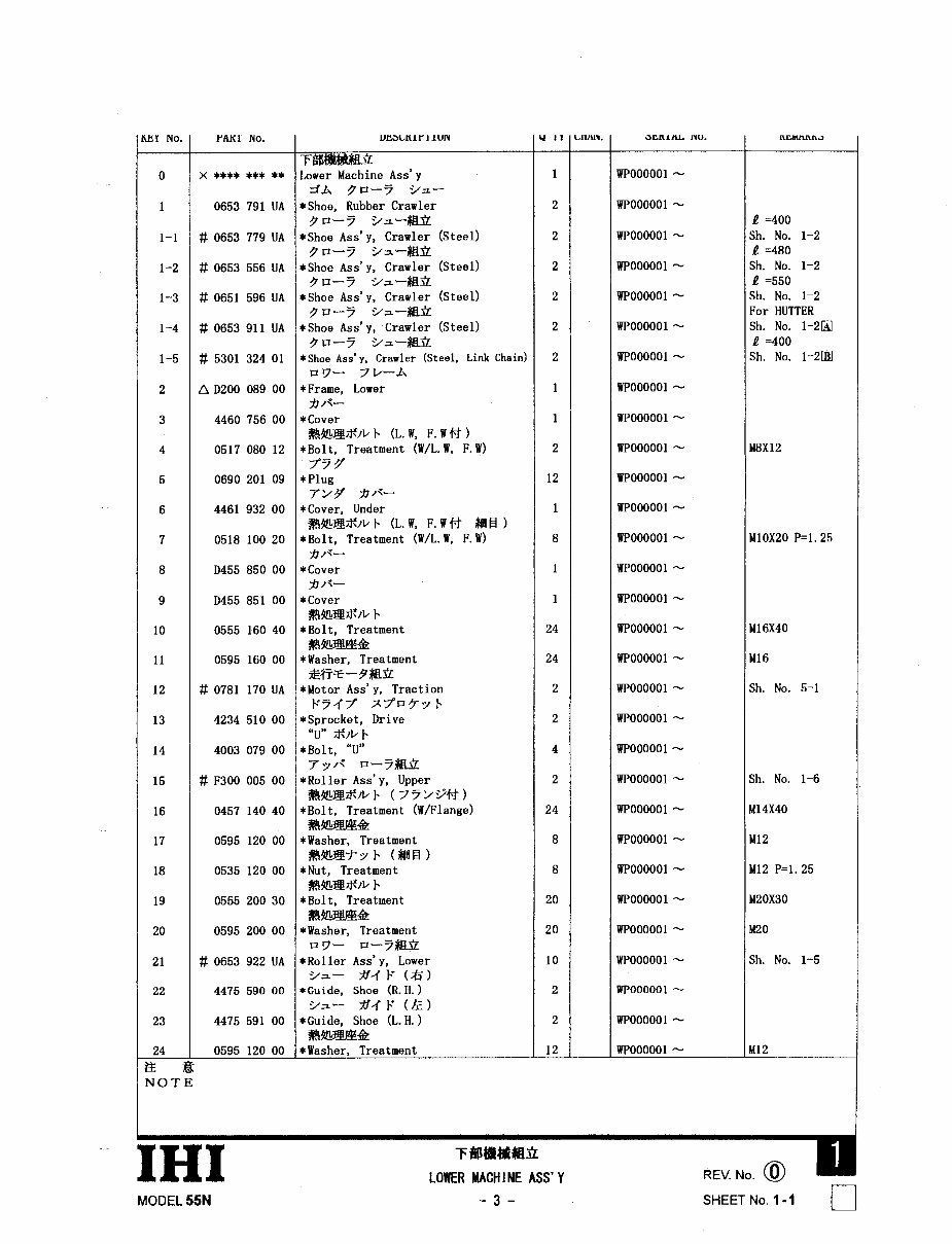IHI 55N Mini Excavator Parts Catalog